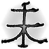 Σύμβολα Κινέζικης Αστρολογίας - Πρόβατο, Το Σταμάτημα